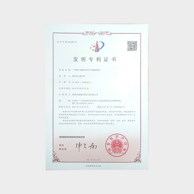 发明专利.jpg